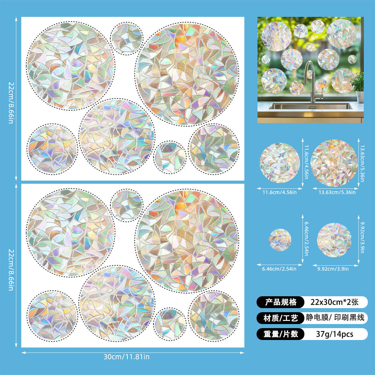 Sun Catcher Colorful Laser Glass Paper Rainbow